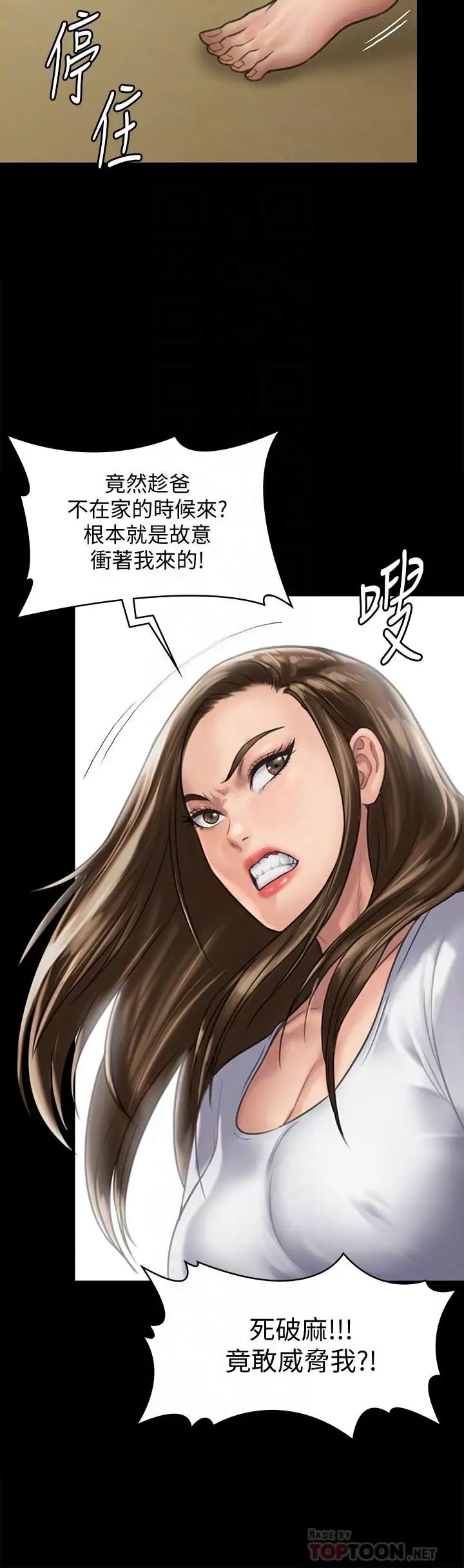 傀儡第128话-你有办法干掉牧师吗?