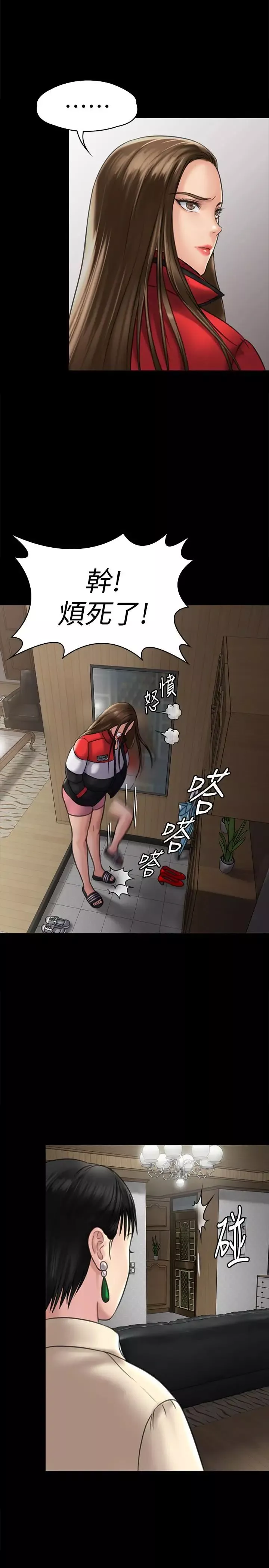 傀儡第128話-你有辦法幹掉牧師嗎？