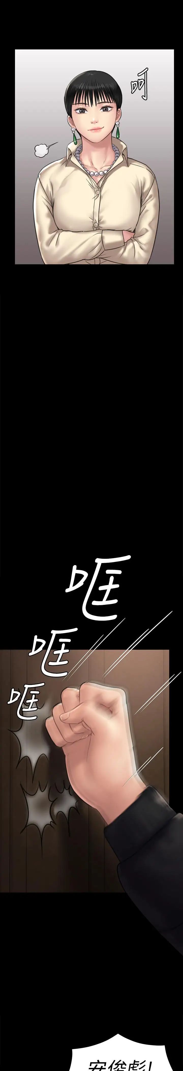 傀儡第128話-你有辦法幹掉牧師嗎？