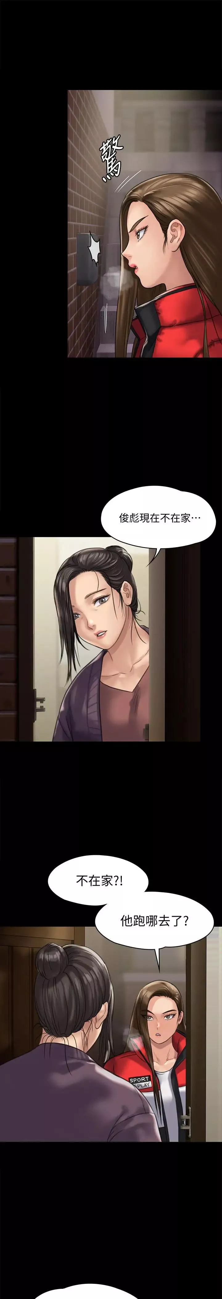 傀儡第128話-你有辦法幹掉牧師嗎？