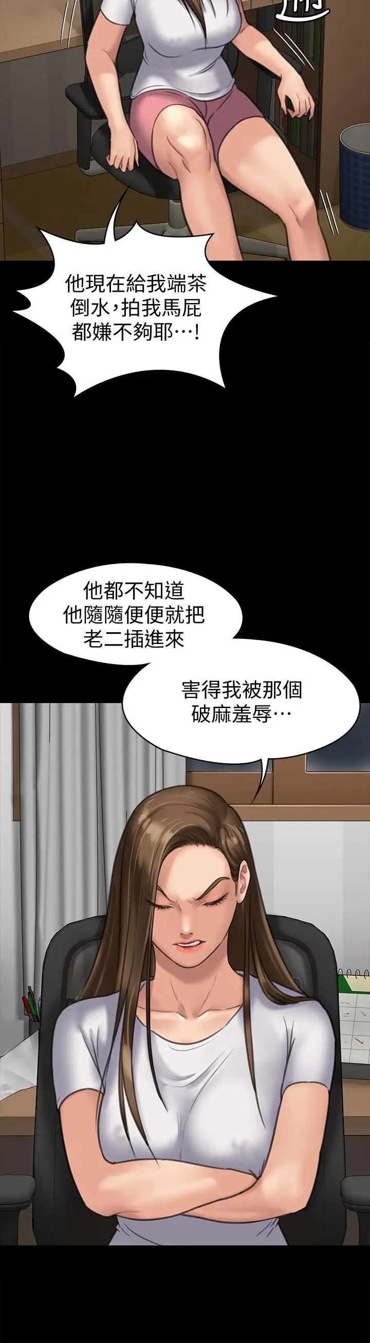 傀儡第128話-你有辦法幹掉牧師嗎？