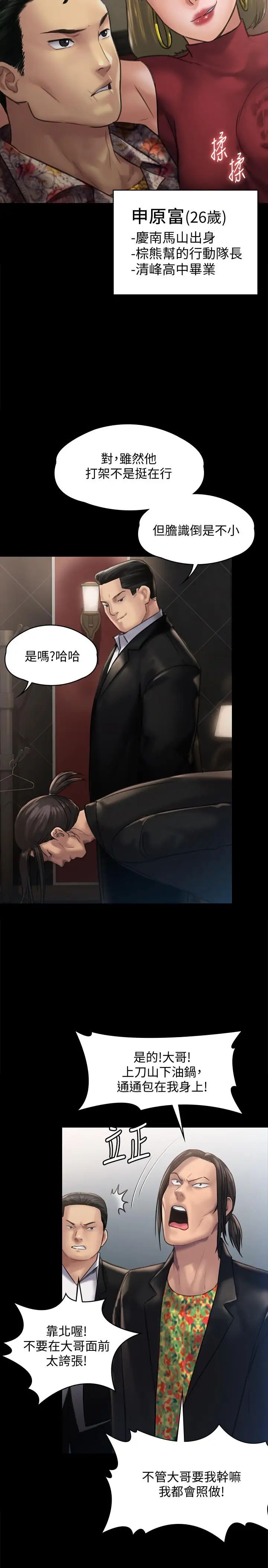傀儡第128話-你有辦法幹掉牧師嗎？