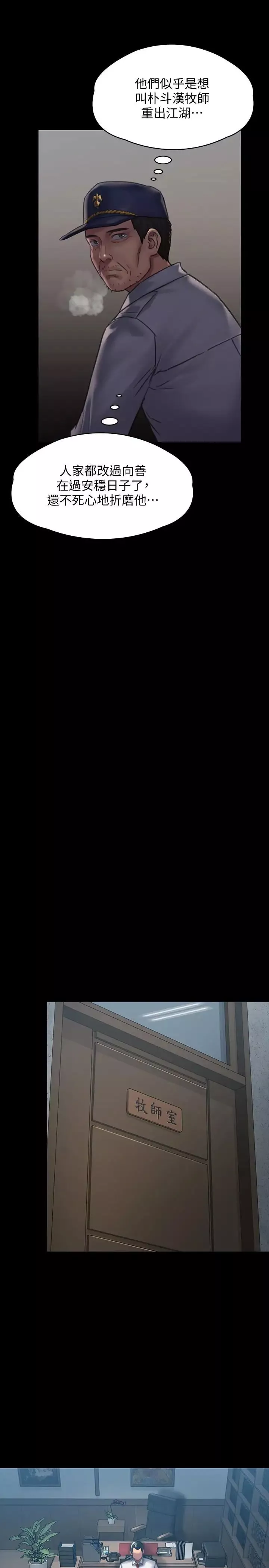 傀儡第129話-蛻變的俊彪媽媽
