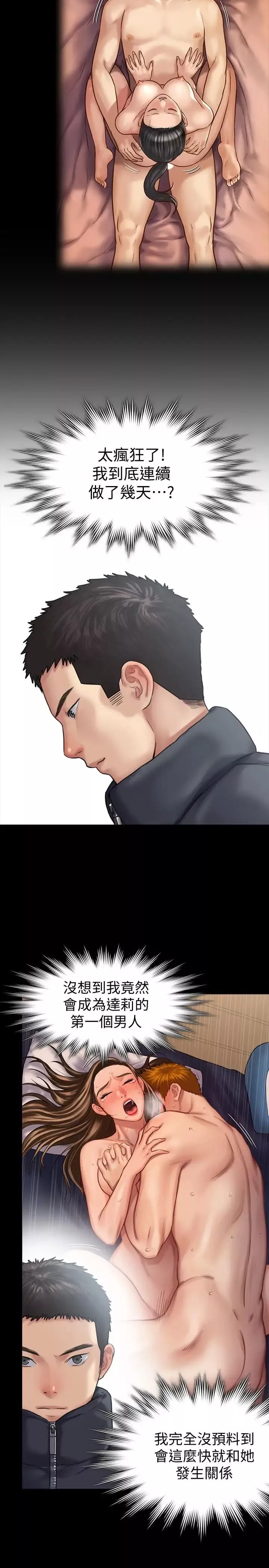 傀儡第129話-蛻變的俊彪媽媽