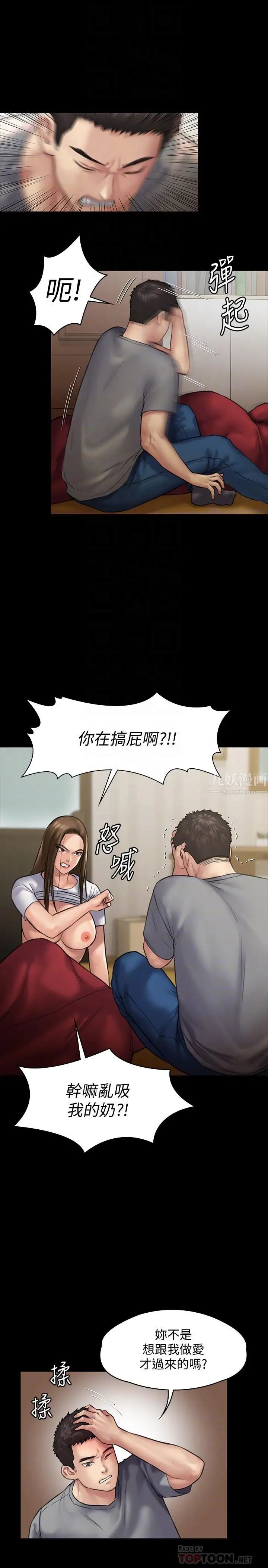 傀儡第130话-把俊彪当妓男的达莉