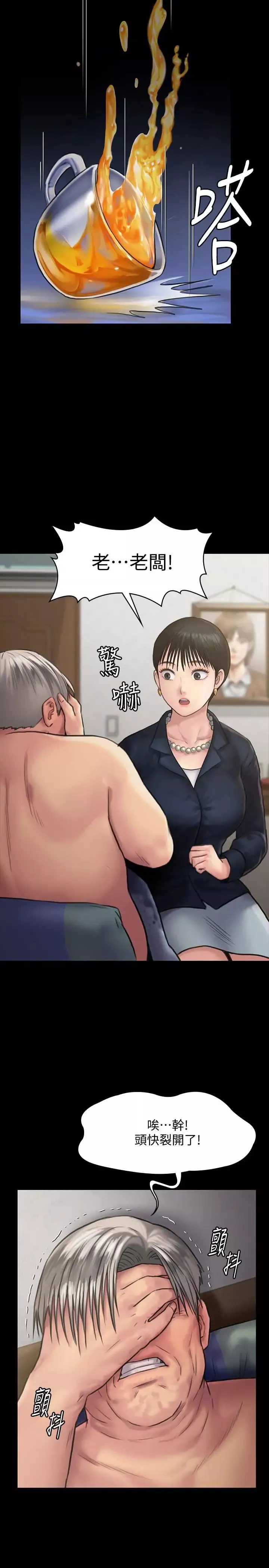 傀儡第130話-把俊彪當妓男的達莉