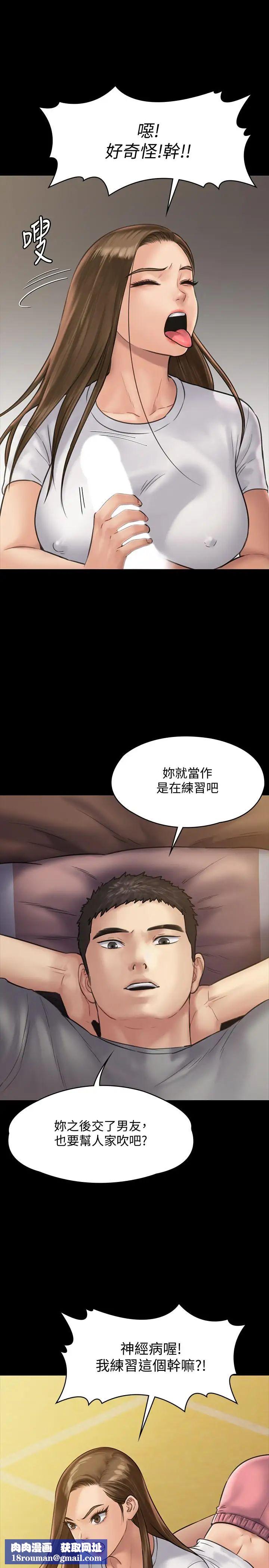 傀儡第131话-妈必须受点惩罚