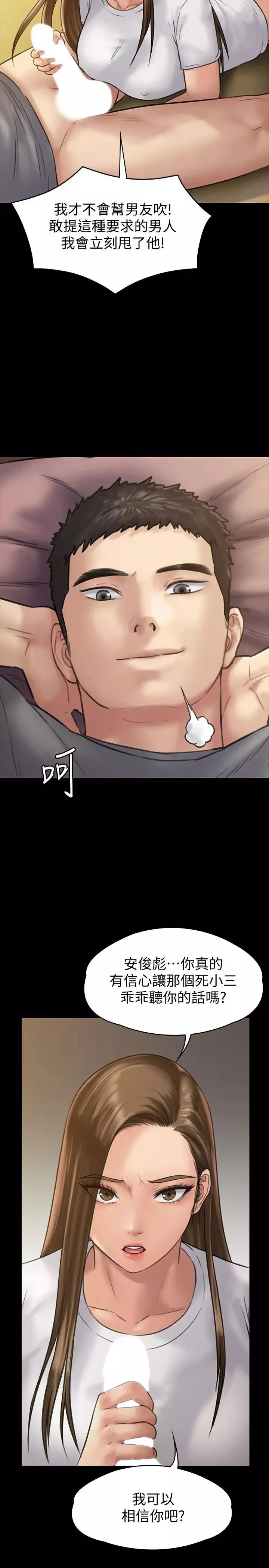 傀儡第131話-媽必須受點懲罰