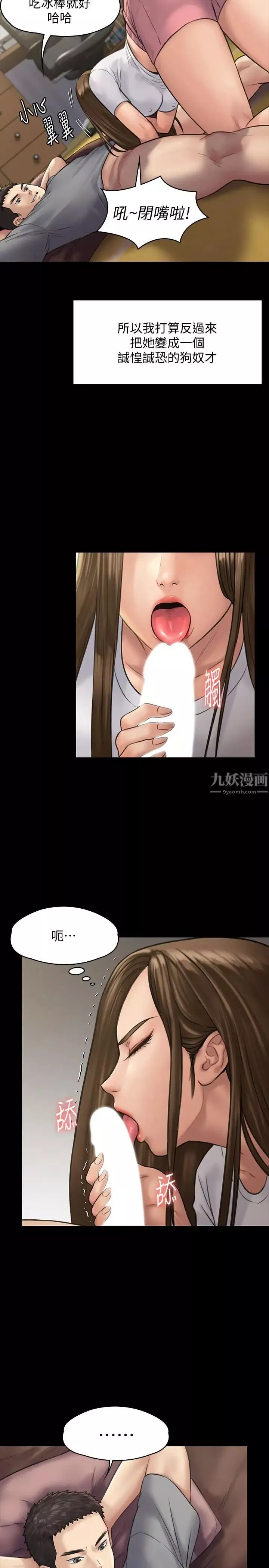 傀儡第131話-媽必須受點懲罰