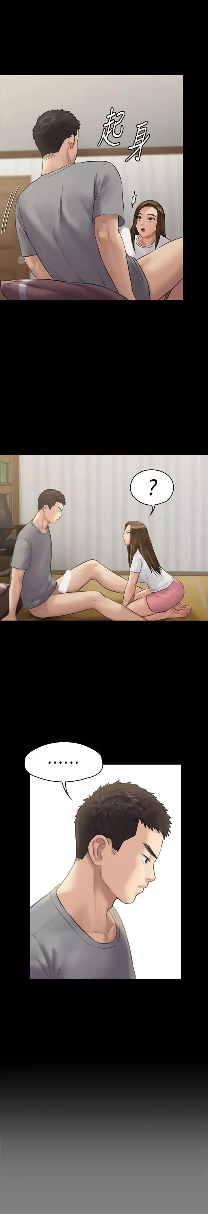 傀儡第131話-媽必須受點懲罰
