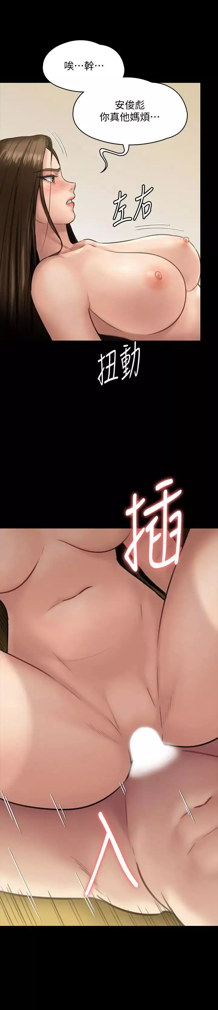 傀儡第132話-震驚的俊彪媽媽
