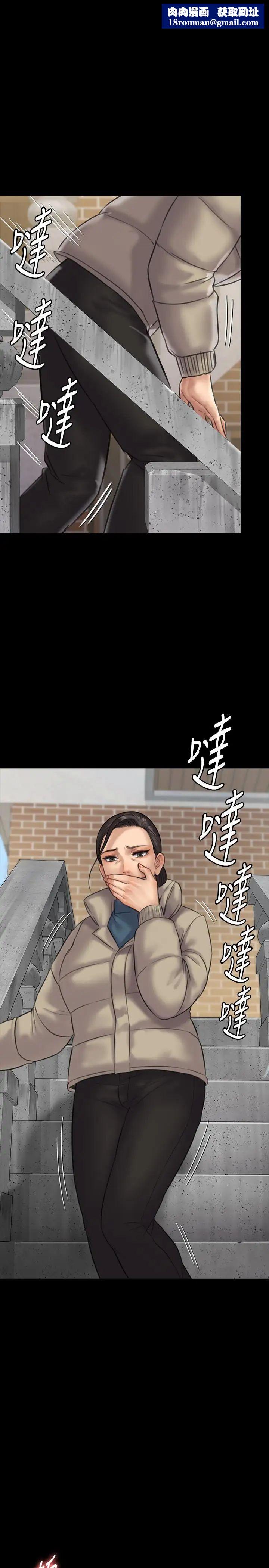傀儡第133话-报復禽兽不如的大人
