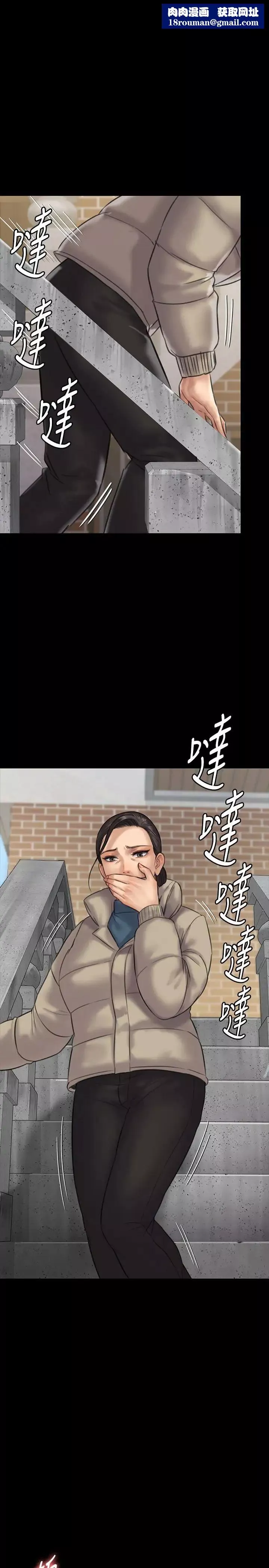 傀儡第133話-報復禽獸不如的大人