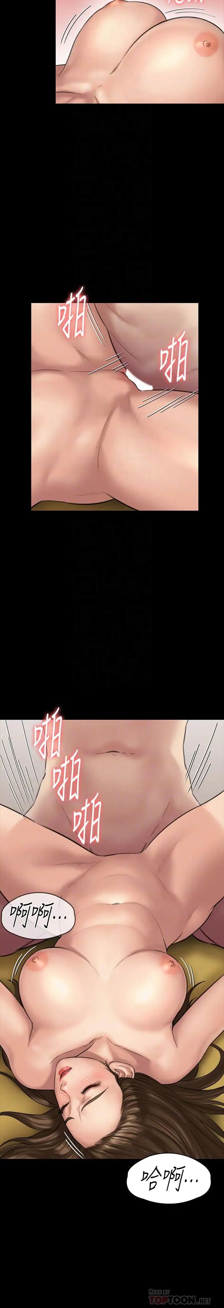 傀儡第133話-報復禽獸不如的大人