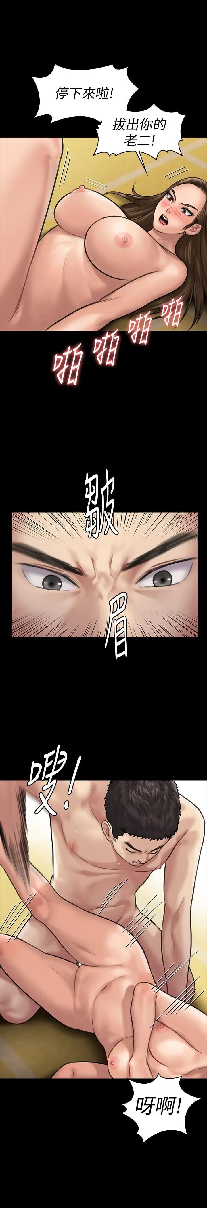 傀儡第133话-报復禽兽不如的大人