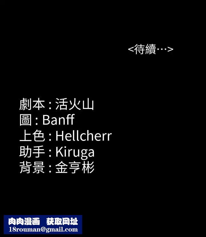傀儡第133話-報復禽獸不如的大人