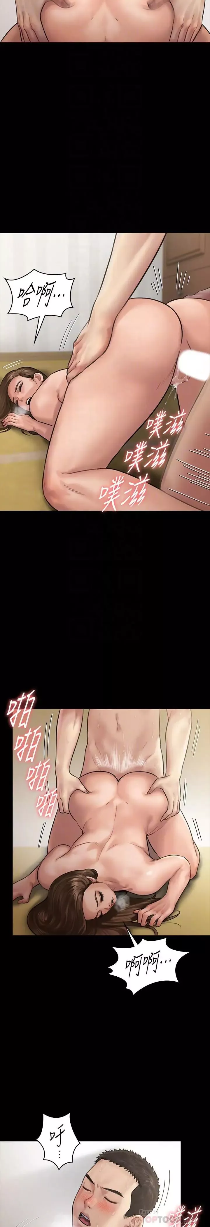 傀儡第134話-劉學英的異常預兆