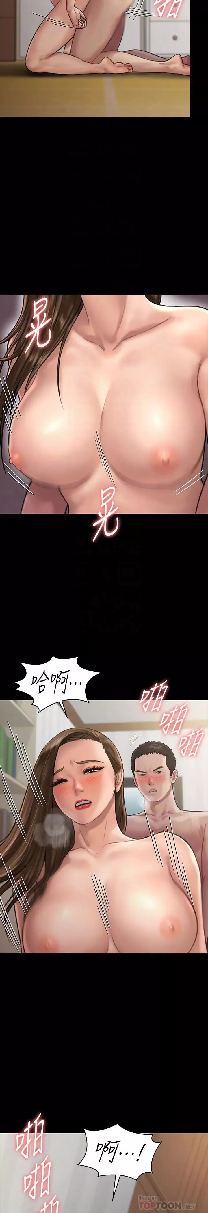傀儡第134話-劉學英的異常預兆