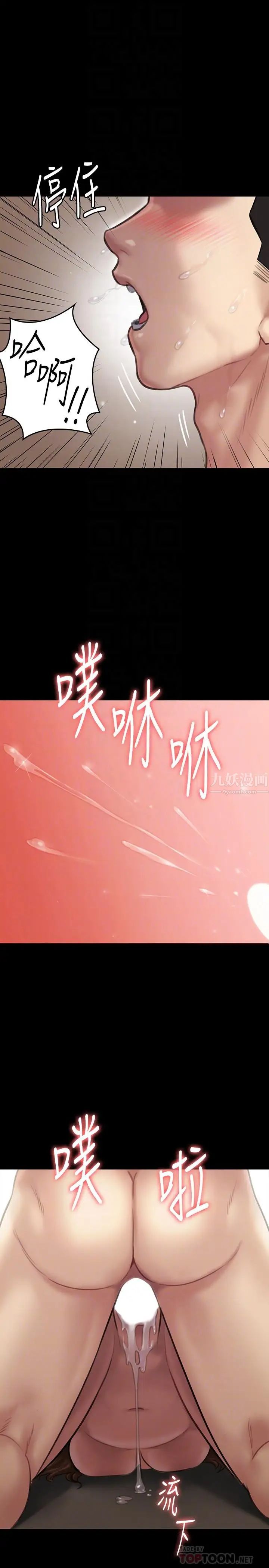傀儡第134話-劉學英的異常預兆