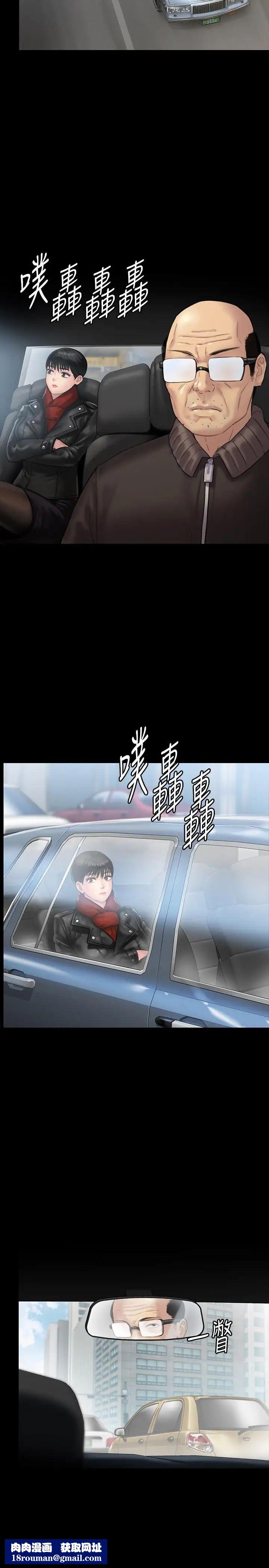 傀儡第134話-劉學英的異常預兆