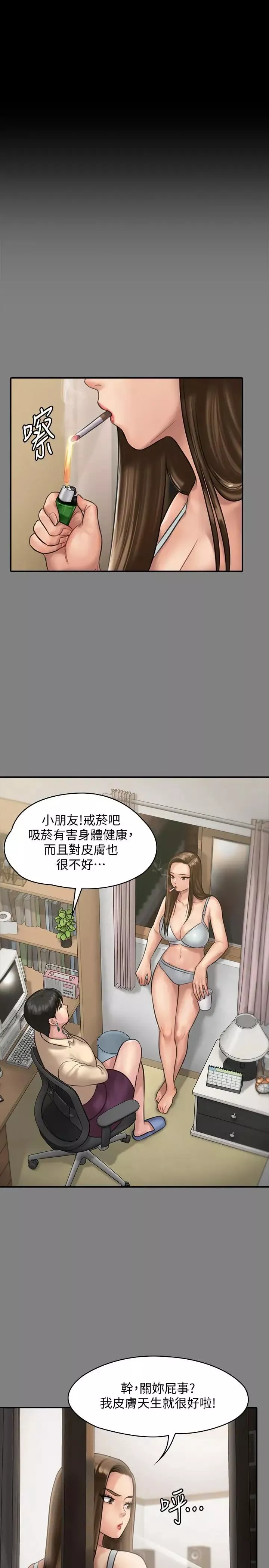 傀儡第134話-劉學英的異常預兆