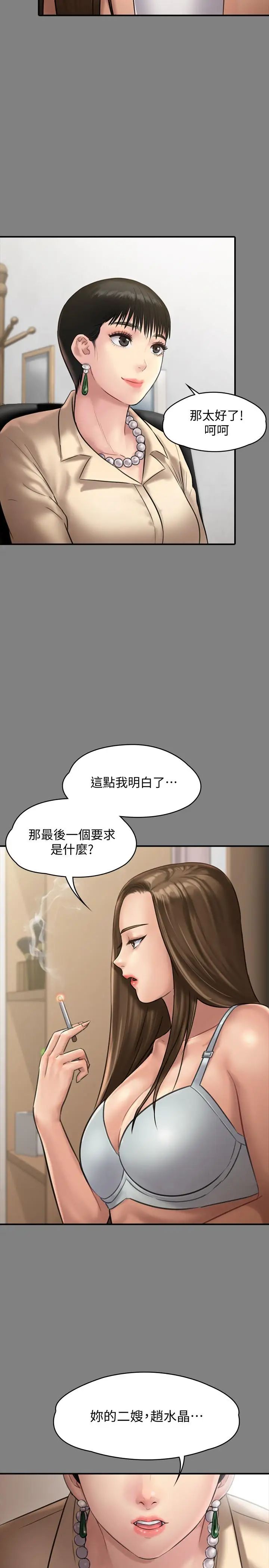 傀儡第134話-劉學英的異常預兆