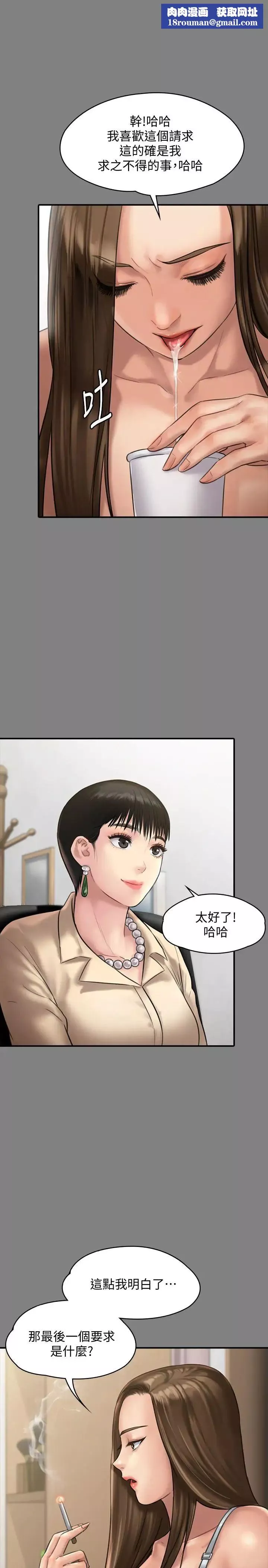 傀儡第135話-開放的色魔之女