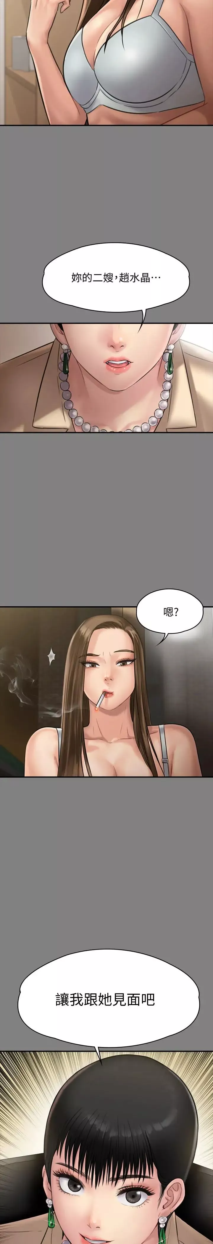 傀儡第135話-開放的色魔之女
