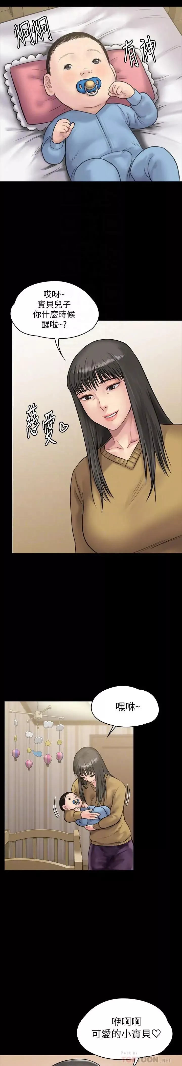 傀儡第135話-開放的色魔之女