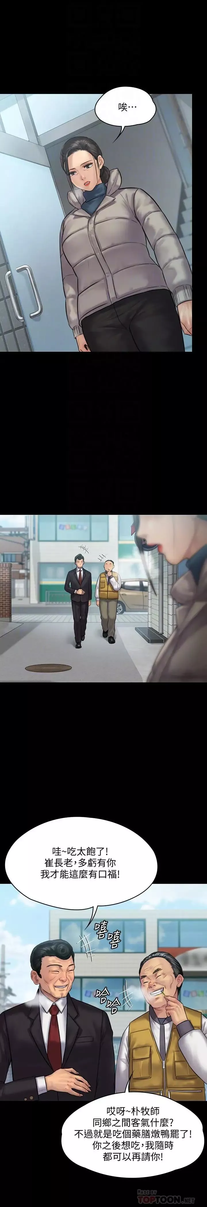 傀儡第136話-調教天生淫娃