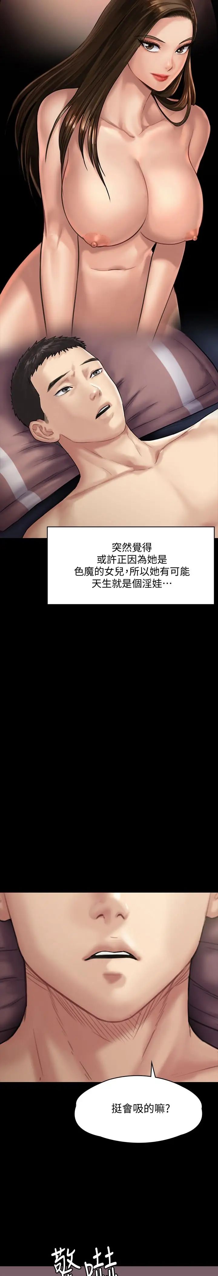 傀儡第136話-調教天生淫娃