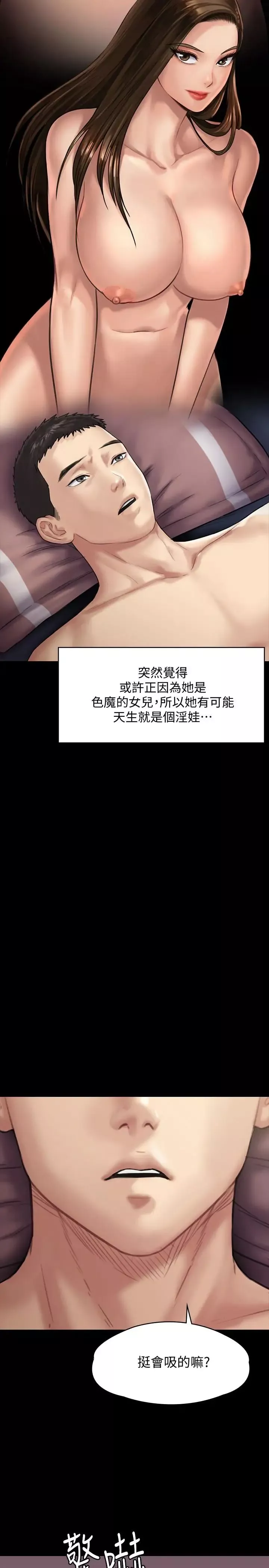 傀儡第136話-調教天生淫娃