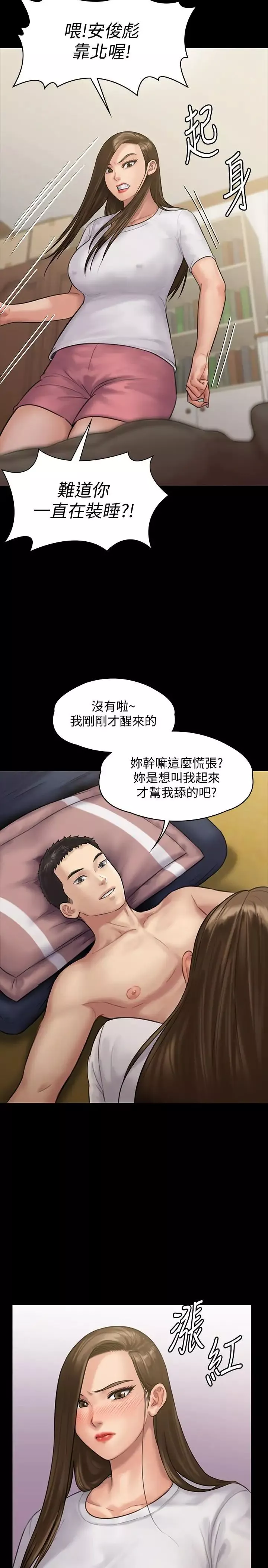 傀儡第136話-調教天生淫娃