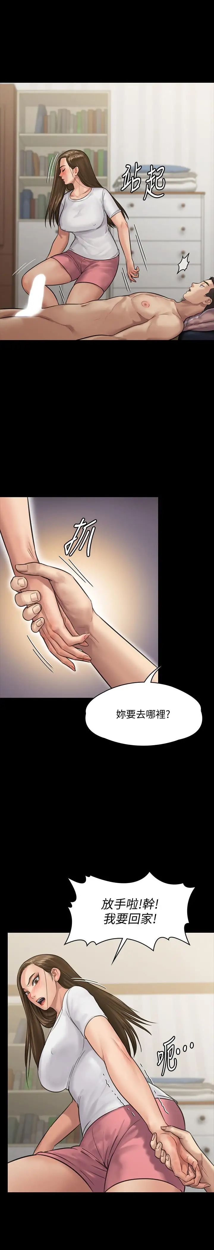 傀儡第136話-調教天生淫娃