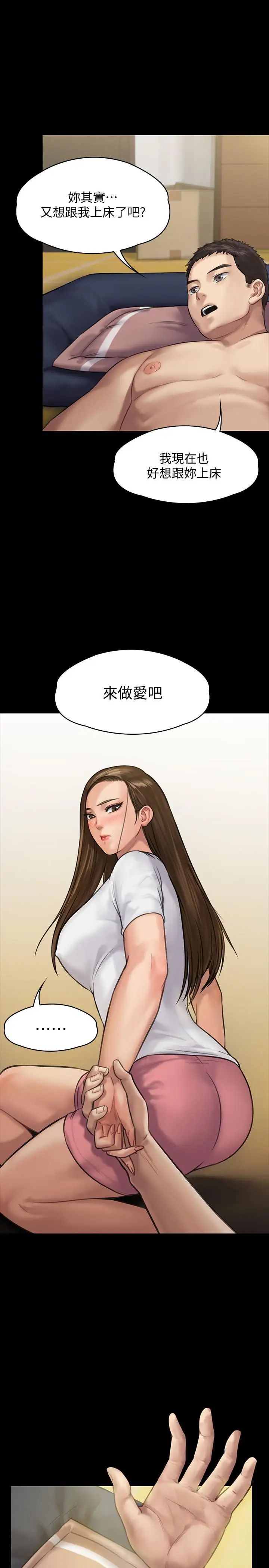 傀儡第136話-調教天生淫娃