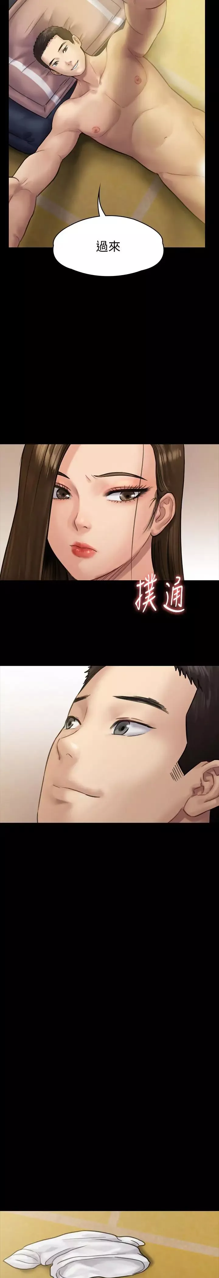 傀儡第136話-調教天生淫娃