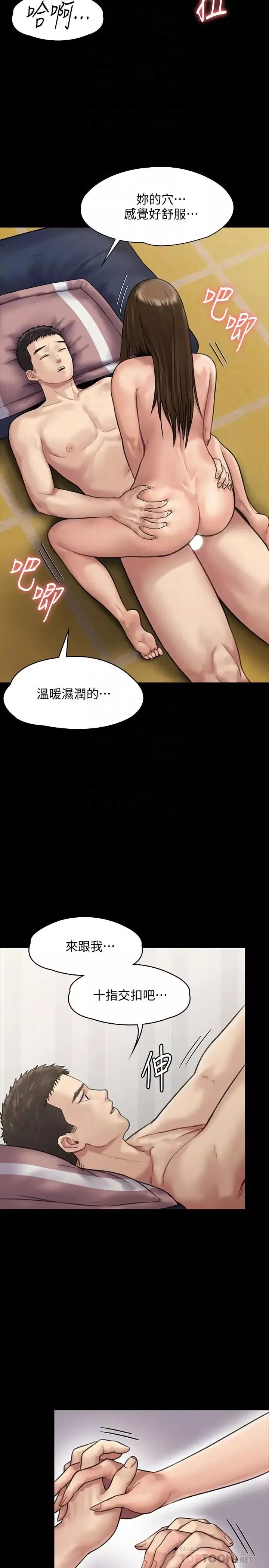 傀儡第137話-興奮到失言的達莉