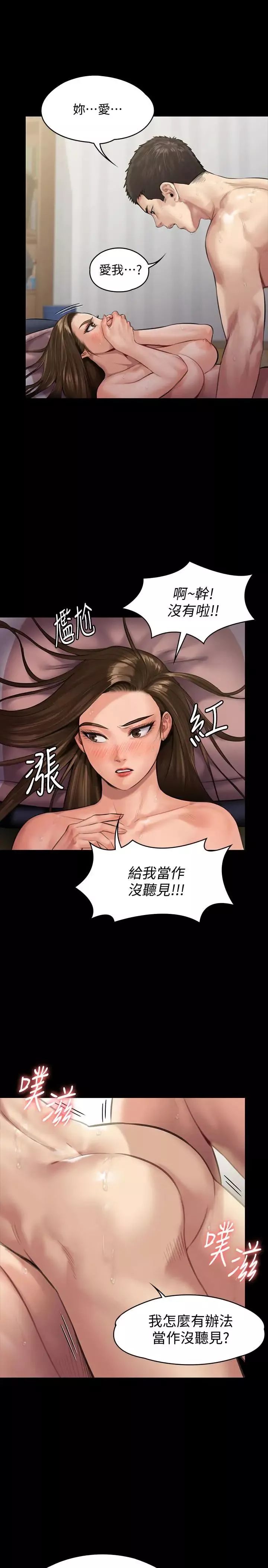 傀儡第138話-幫兒子清濕掉的衛生紙