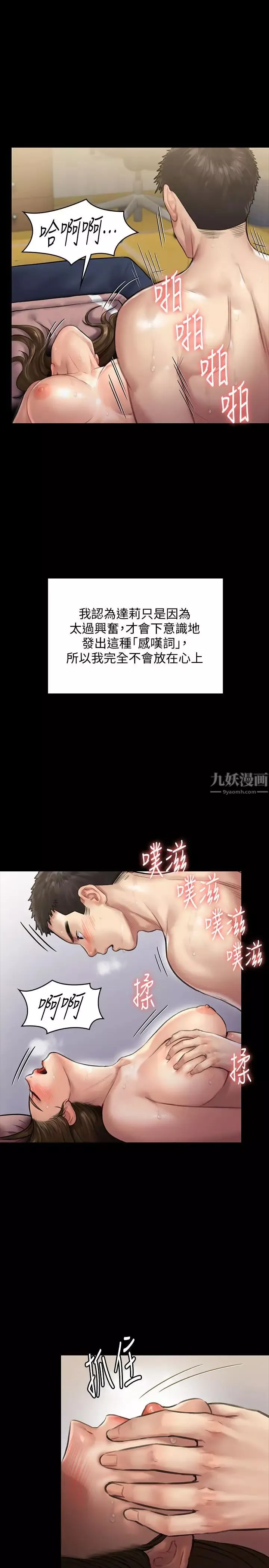傀儡第138話-幫兒子清濕掉的衛生紙