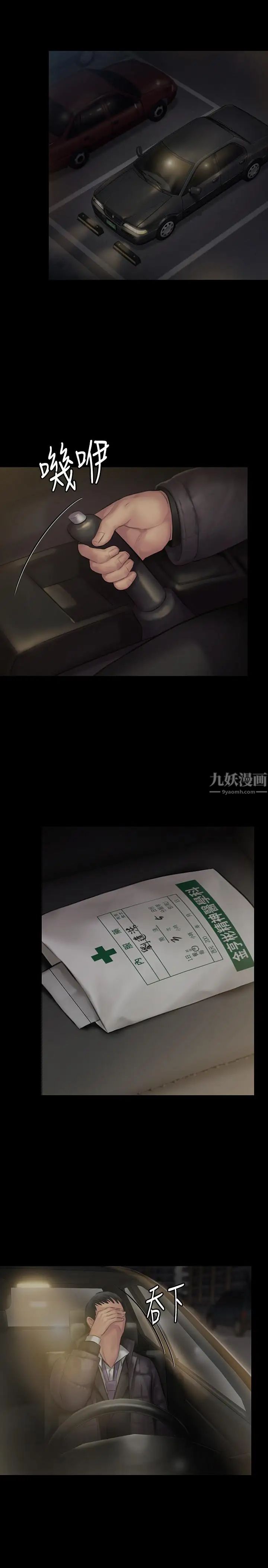 傀儡第138話-幫兒子清濕掉的衛生紙