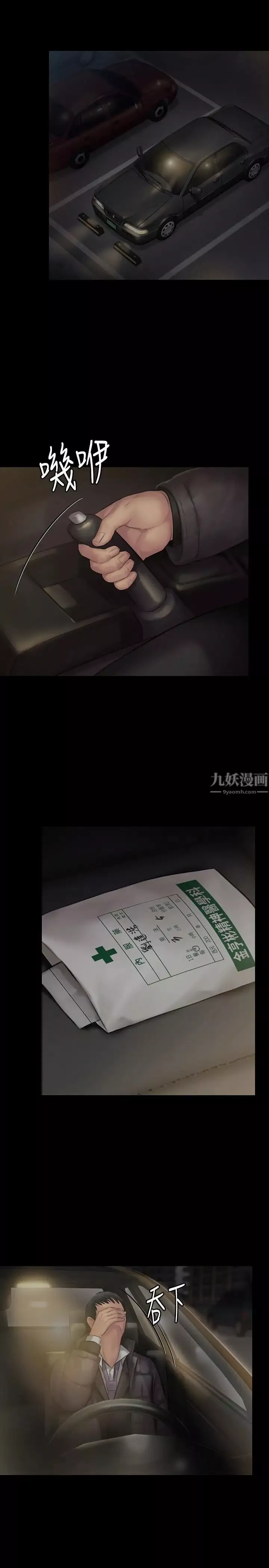 傀儡第138話-幫兒子清濕掉的衛生紙