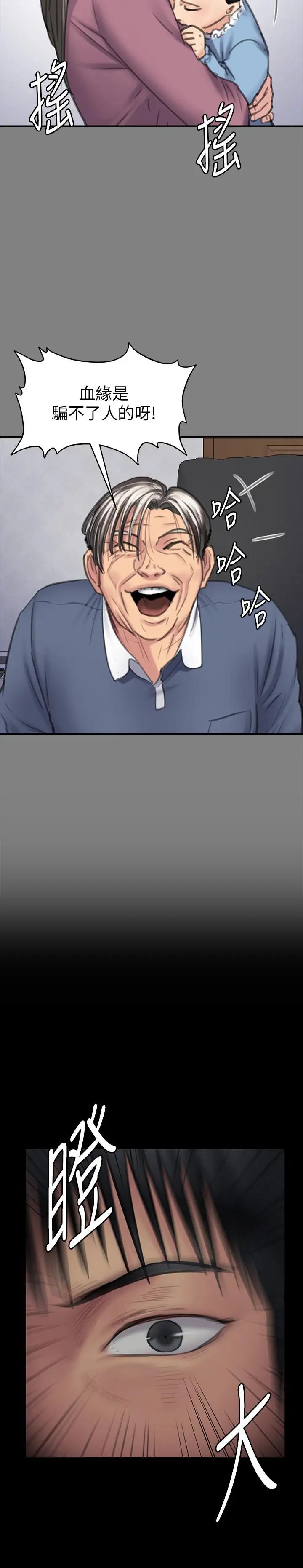 傀儡第138話-幫兒子清濕掉的衛生紙