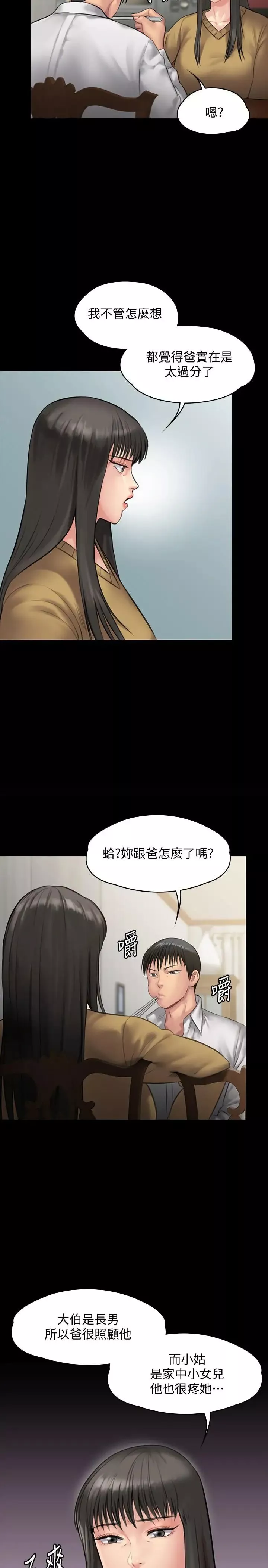 傀儡第138話-幫兒子清濕掉的衛生紙