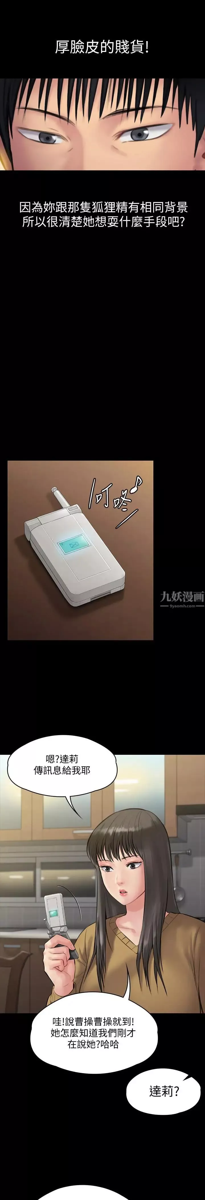 傀儡第138話-幫兒子清濕掉的衛生紙