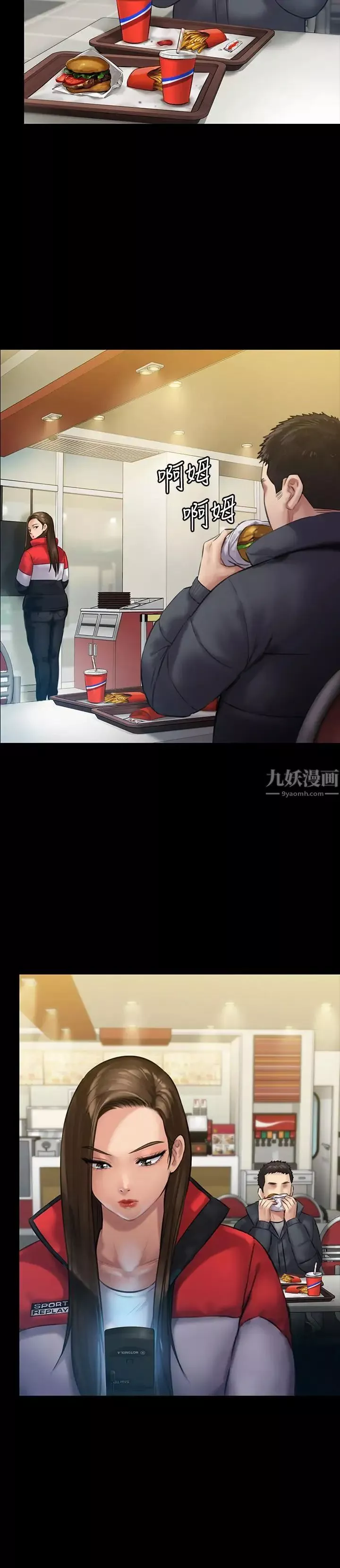 傀儡第139話-去給安俊彪上