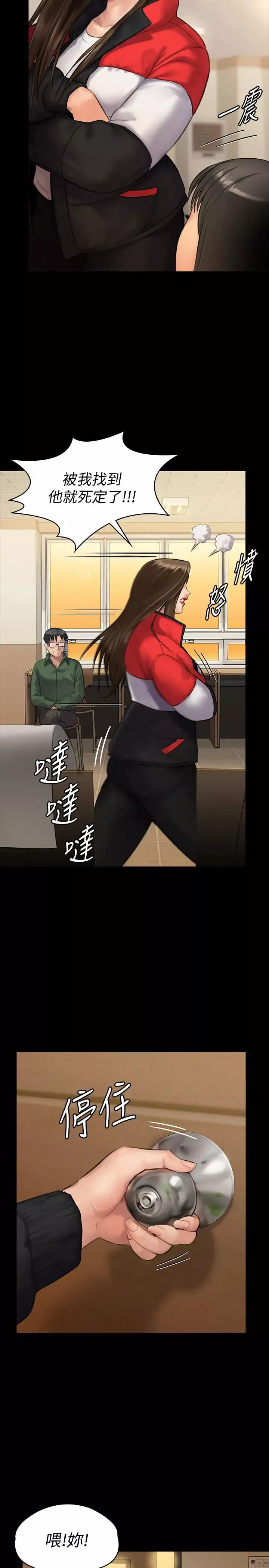 傀儡第139話-去給安俊彪上