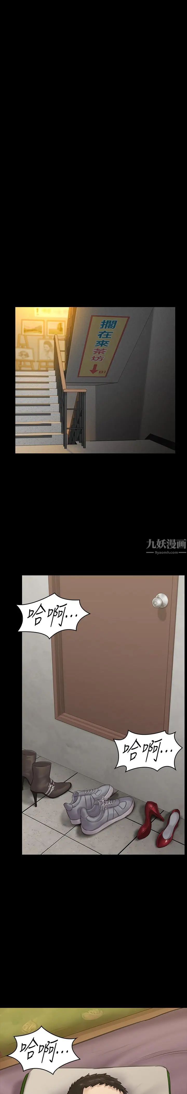 傀儡第139話-去給安俊彪上