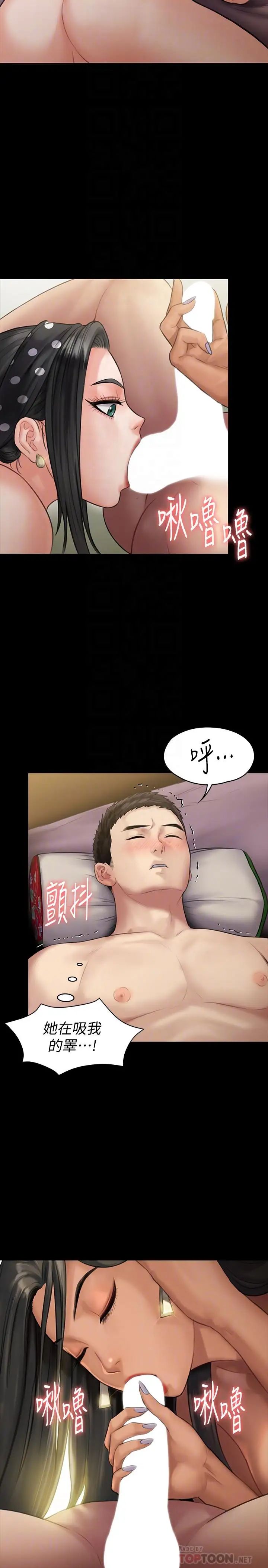 傀儡第140话-爸老人痴呆了？