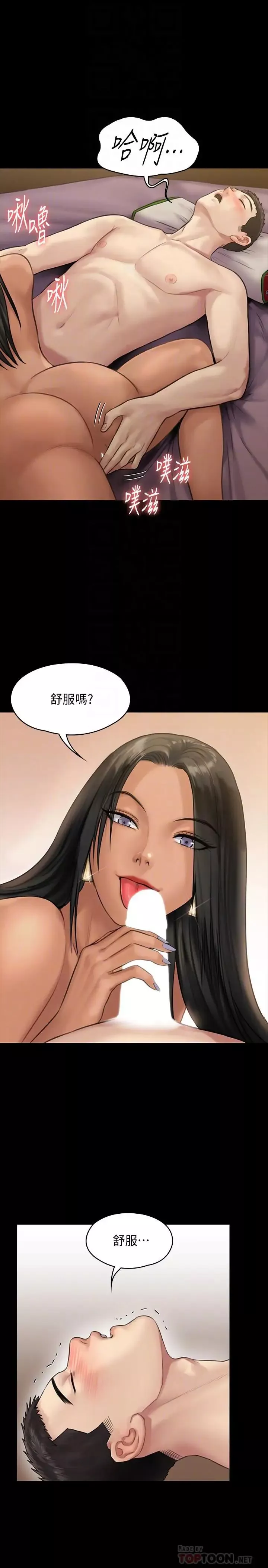 傀儡第140話-爸老人癡呆了？