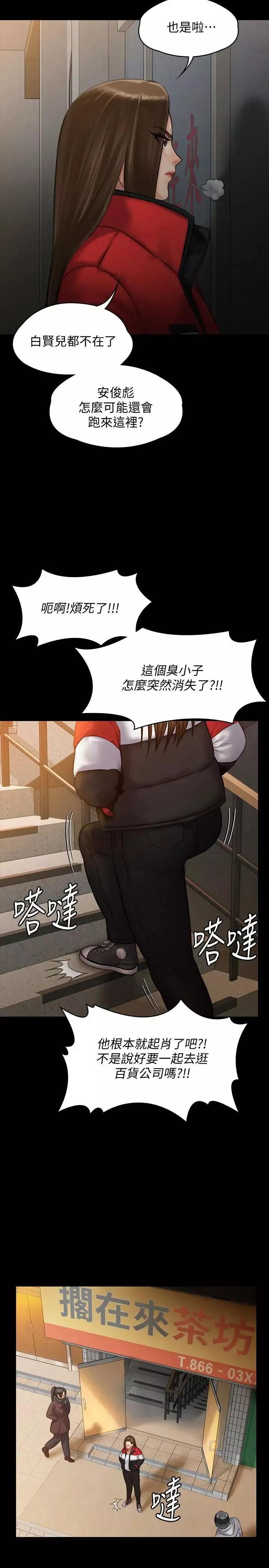 傀儡第140話-爸老人癡呆了？